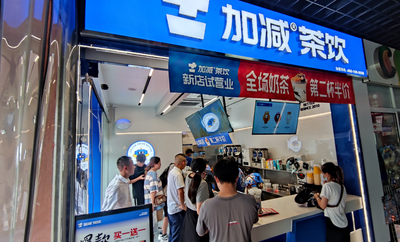 冰球突破mg正规官网|奶茶加盟店一直火爆有哪些秘诀可以参考