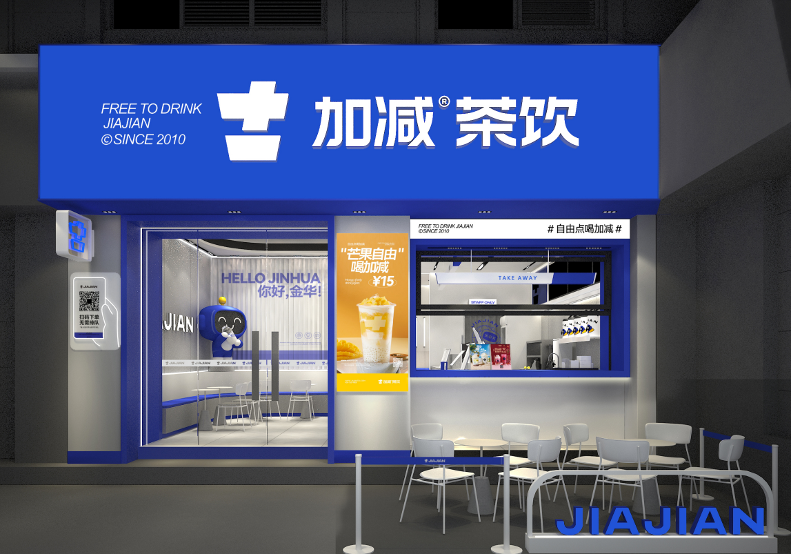 冰球突破mg正规官网|奶茶加盟三大保障 创业好项目的选择