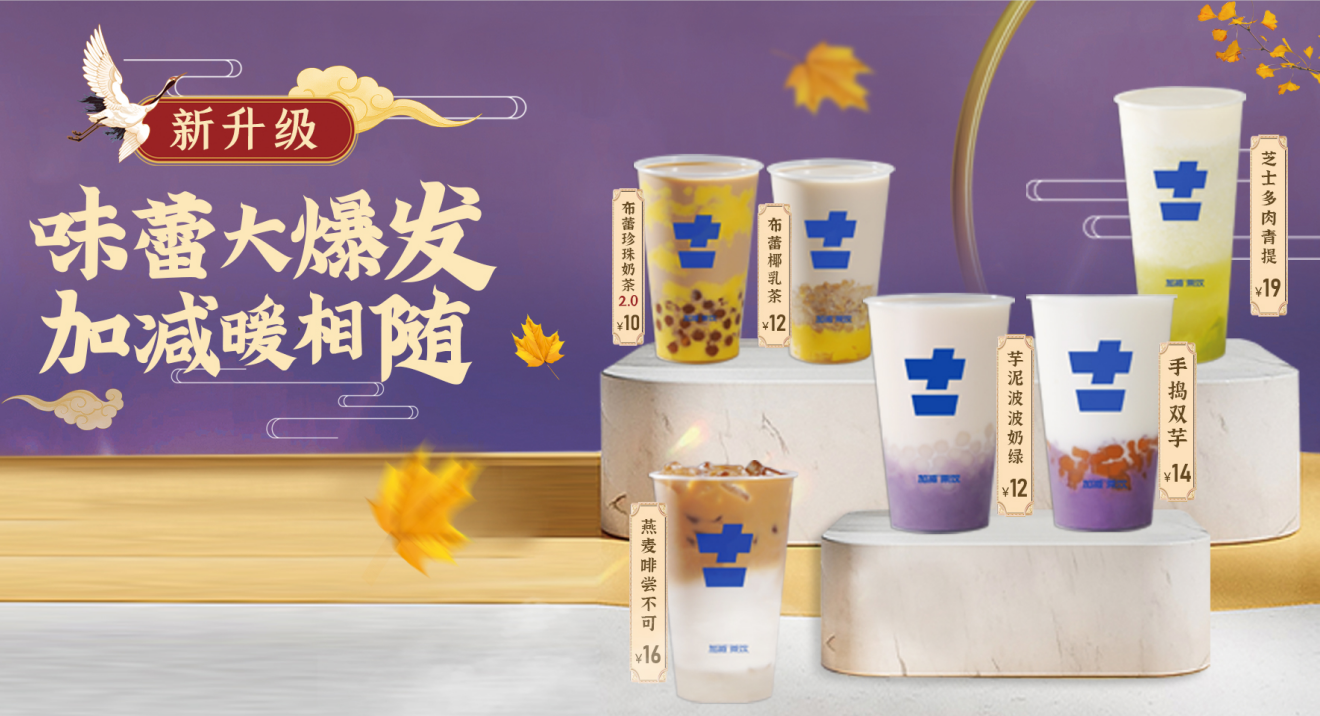冰球突破mg正规官网|奶茶加盟店人气积累有哪些好方法？